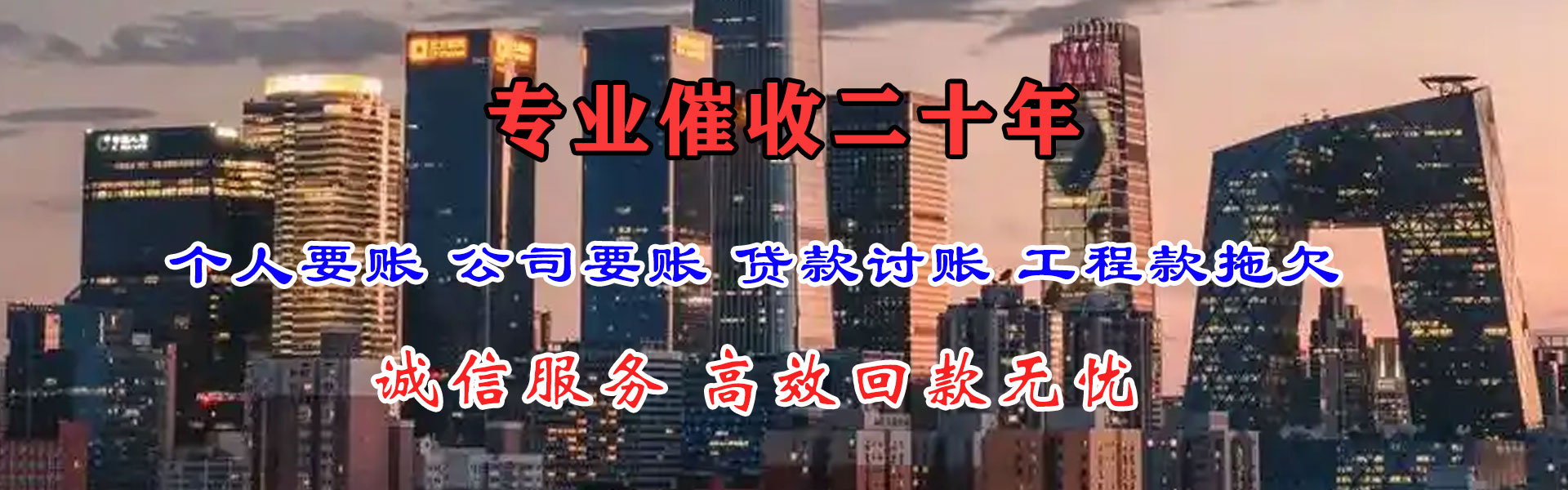 硚口要债公司